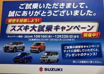 ３連休のご来場ありがとうございました。